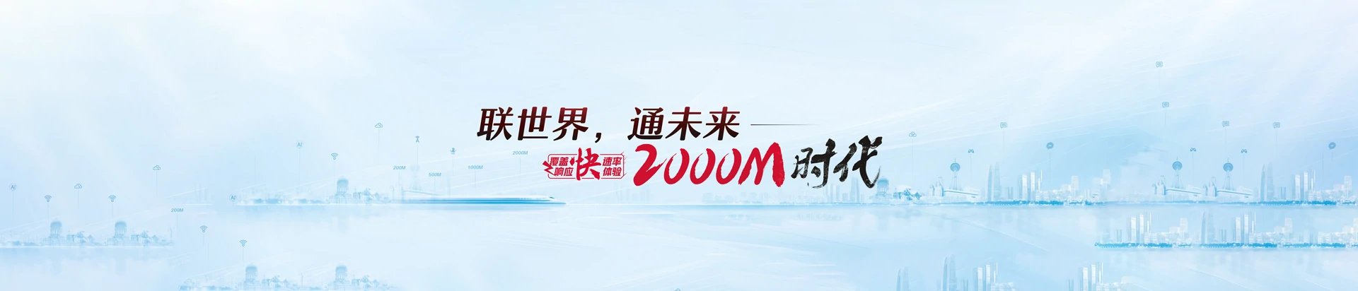 麦积区联通宽带